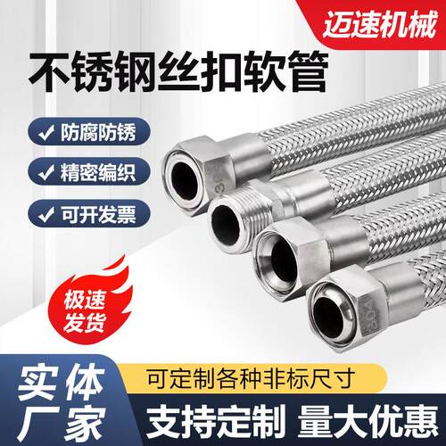 不锈钢金属波纹管钢丝编织软管DN15DN20DN25耐高温高压蒸汽软管