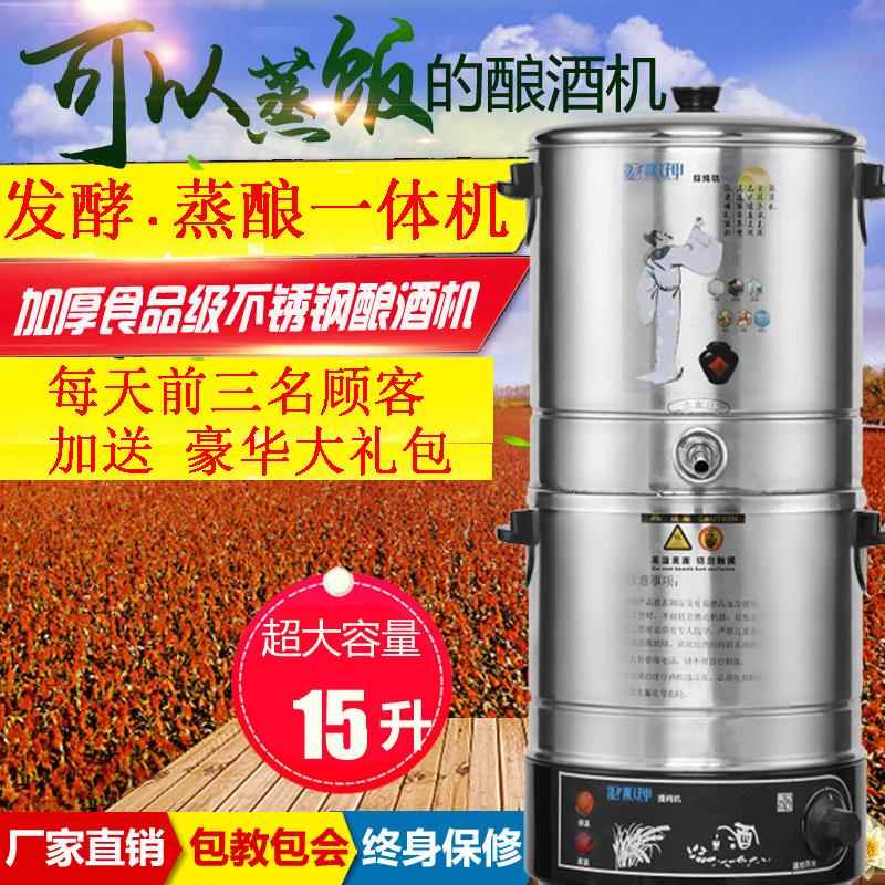 酿酒机小型家用全自动纯露机商用酿酒设备制酒机白酒蒸酒器提