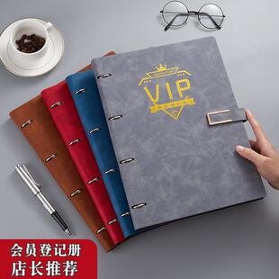 定制vip顾客档案本美容院活页会员登记本养生馆客户跟踪记录本贵