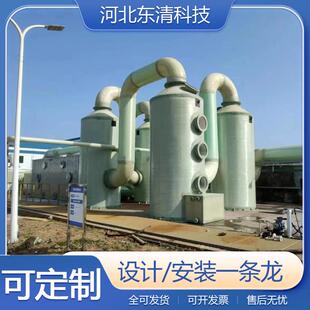 酸雾净化处理废气处理设备净化塔玻璃钢脱硫塔喷淋脱销废气吸附塔