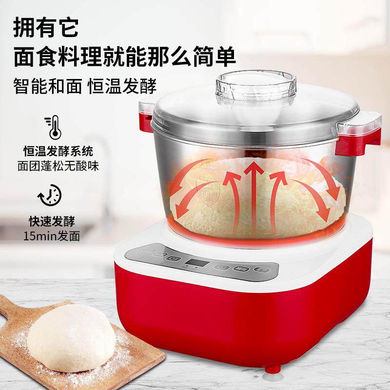 新款直销智能家用全自动和面机家用醒发一体自动和面机电动跨境