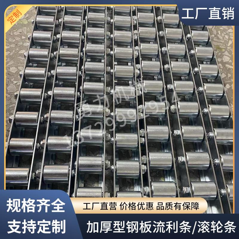 L型金属流利条U型滚轮条滑轨不锈钢轴承轮加强镀锌钢板重型来福轮