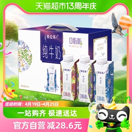 蒙牛特仑苏嗨Milk脱脂奶梦幻盖250ml*10盒