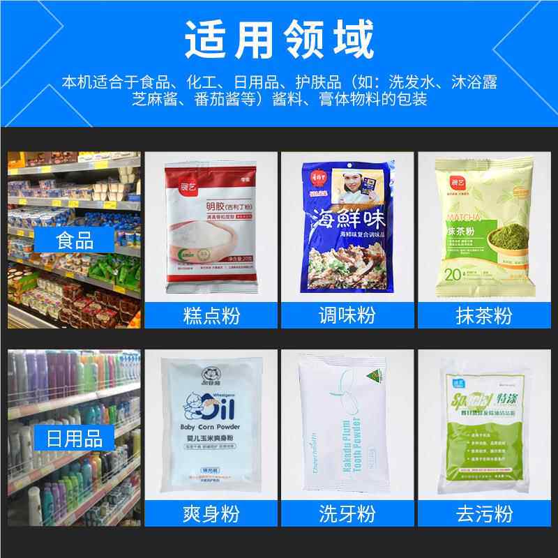 三边封立式中药调味品粉机末包装全自动圆角咖啡浴粉剂灌足装 机