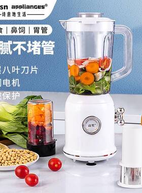 110V/220V 家用多功能复古榨汁豆浆机流食搅拌老人鼻饲辅食料理机