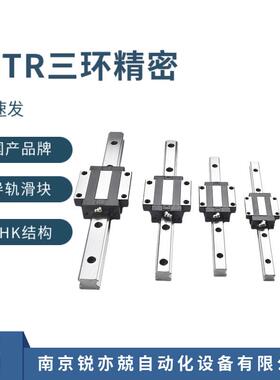 CHTR三环直线导轨滑块TRH15 20 25 30 35 45 55 65ACBL滑轨轴承