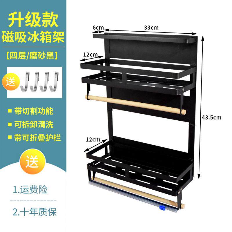 高档厨房调料能品置物架上免打孔多功家用窄款壁挂味料瓶墙罐收纳