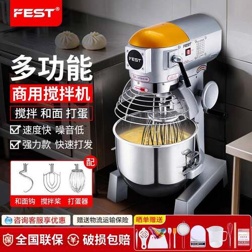FEST搅拌机商用和面机全自动多功能食品肉馅烘焙蛋糕奶油机打蛋机
