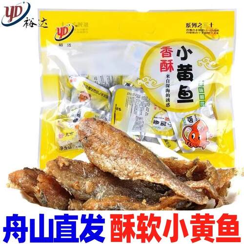 裕达香酥小黄鱼500克 舟山特产海鲜零食小吃香辣湿软带鱼400g包邮