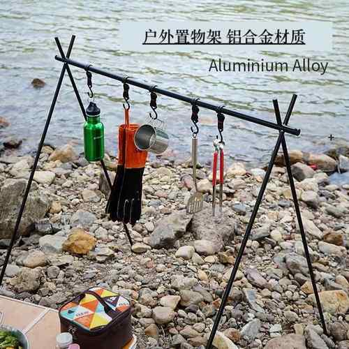 户外野营置物架可拆卸三角支架露营挂钩晾衣架自驾旅游整理挂架