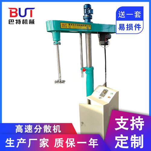 现货供应37kw高速分散机涂料液压定时搅拌机分散机实验分散机