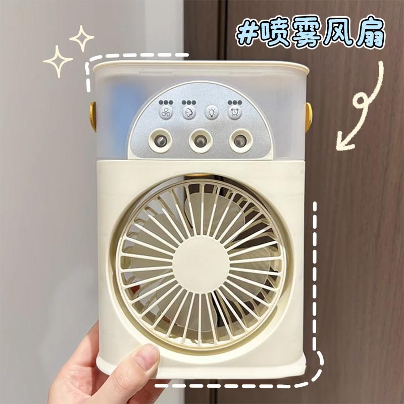 迷你冷风机usb小空调3孔喷雾风扇多功能水制冷便携式家用宿舍神器