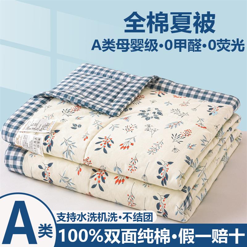 全棉夏凉被纯棉儿童卡通夏被可机洗双人空调被单人学生宿舍薄被子