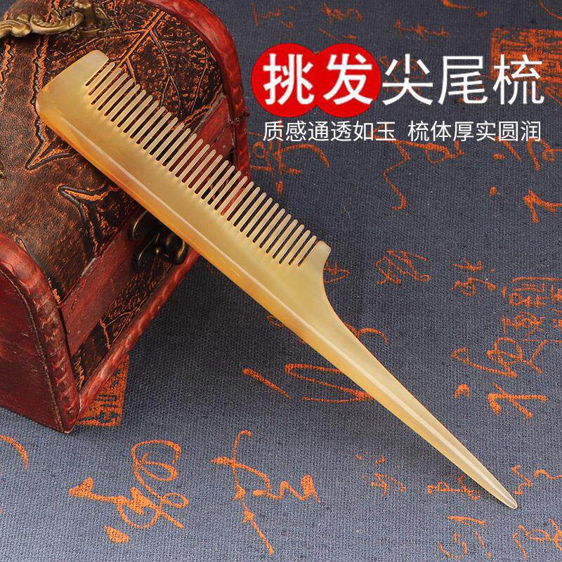 黄牛角梳尖尾分挑梳子子家用女孩儿童编发梳子分发线盘发宝宝梳子