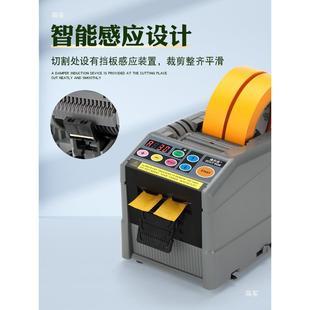 JHG全自动胶纸薄机电机ZCUT 9GR胶切带割膜胶机带切割机