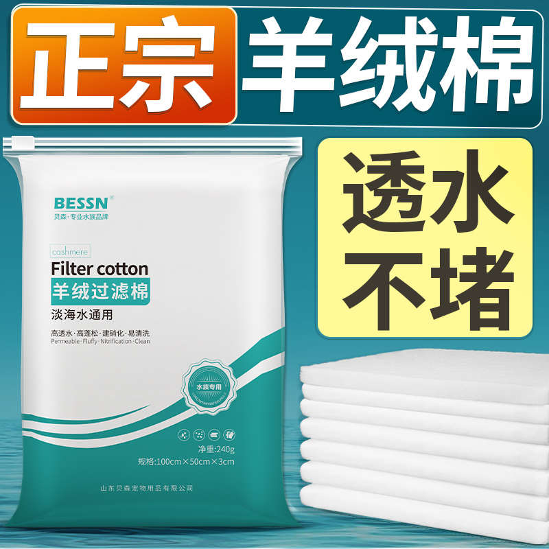 手撕羊绒棉过滤棉鱼缸专用高密度净化超级净水海绵生化棉过滤材料