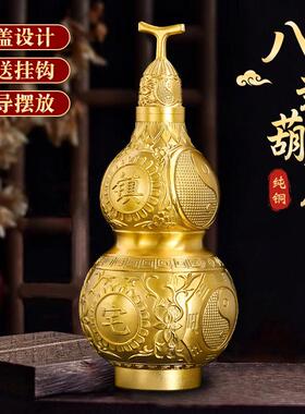 纯黄铜葫芦摆件全铜开 口空心装朱砂五帝钱葫芦挂饰客厅招财工艺