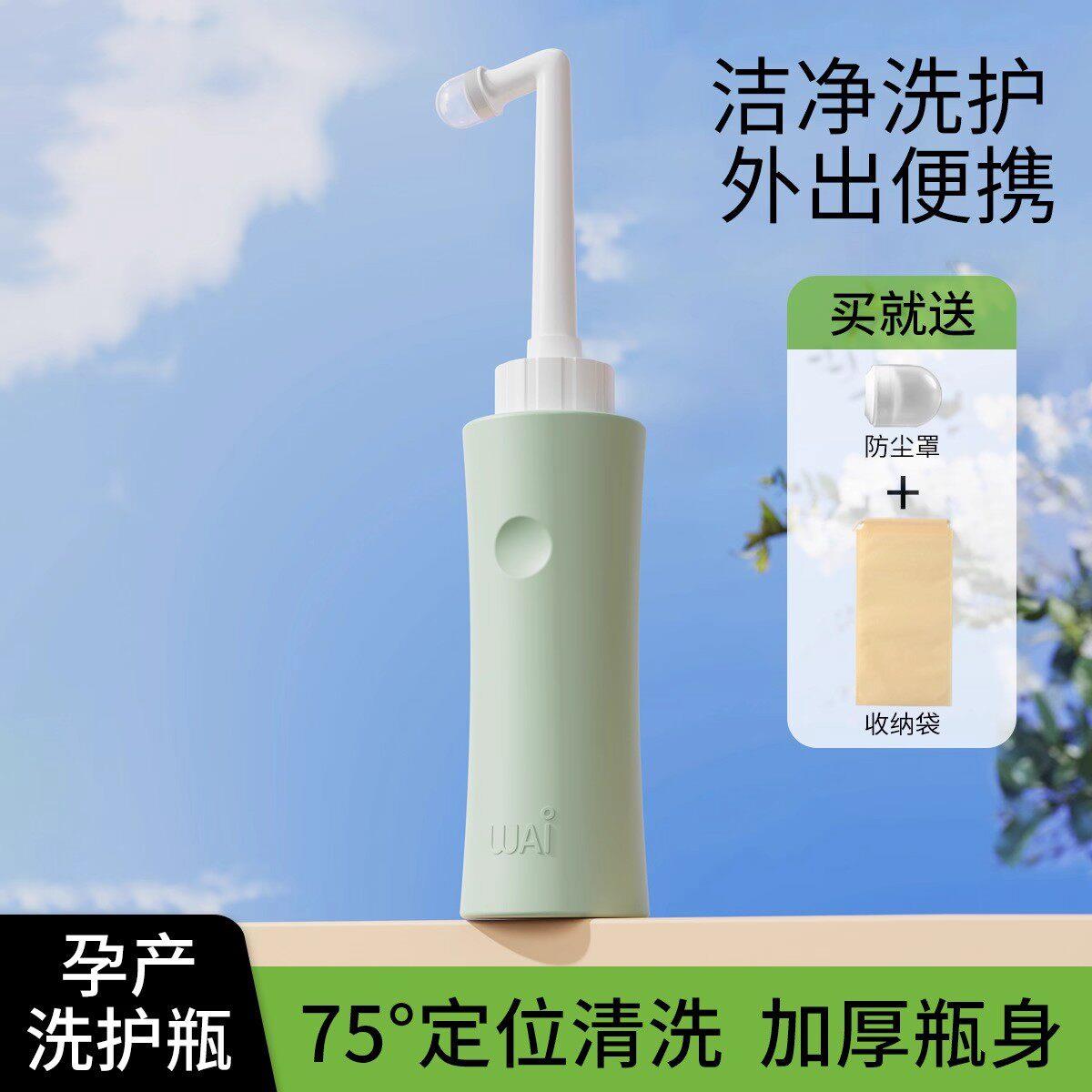 日式家用冲洗瓶便携洁身器洗屁屁股神器孕产妇私处清洗器旋转喷头