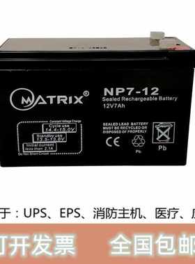 Matrix矩阵NP12v7ah17a24a33a38a40a55a65a75a100a120a150a200a
