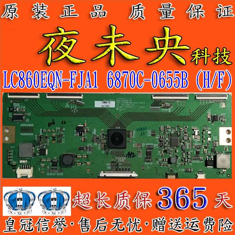 全新原装LG LC860EQN-FJA1 86UHD 60HZ 6870C-0655B (H/F) 逻辑板