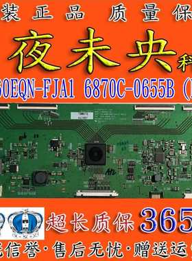 全新原装LG LC860EQN-FJA1 86UHD 60HZ 6870C-0655B (H/F) 逻辑板