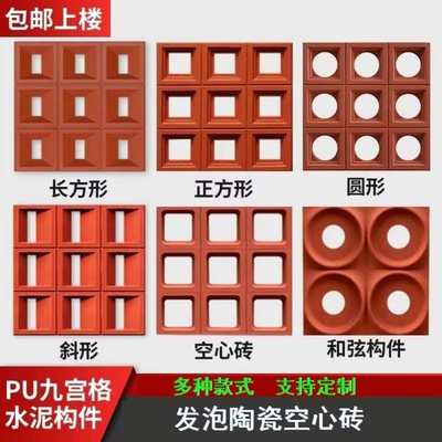 多孔砖装饰隔断背景墙水泥空心砖网红发泡陶瓷构件砖艺术镂空构建