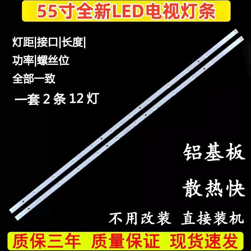 适用创维酷开55K5C 55K5A电视机灯条5850-W55000-9P00屏RDL550WY