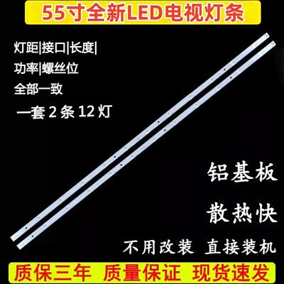 适用创维酷开55K5C 55K5A电视机灯条5850-W55000-9P00屏RDL550WY