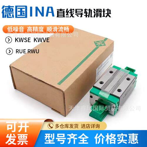 KWVE45BSLG3V1 KWVE45BSNLG2V2 德国INA伊娜导轨滑块 KUVE45B