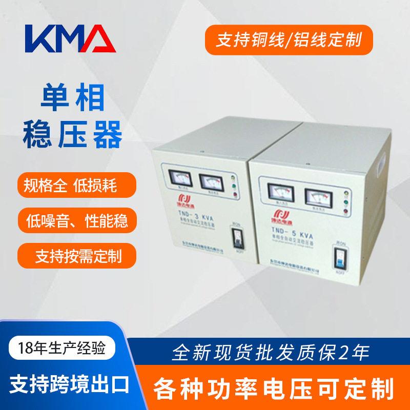 5KVA家用稳压器（SVC）10KVA全自动稳压器220V插座交流稳压器图片