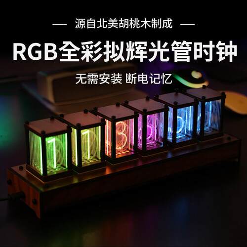 拟辉光管时钟电竞房桌面灯光创意数码桌搭摆件电子数字桌面