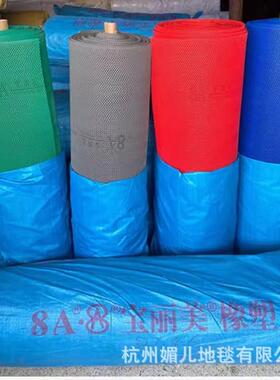 宝丽美8A镂空防滑垫S型网格垫撕不烂走廊厨房洗手间泳池隔水地垫