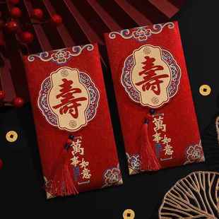 2025新款老人过寿字红包袋做寿回礼喜包生日快乐利是封结婚送长辈