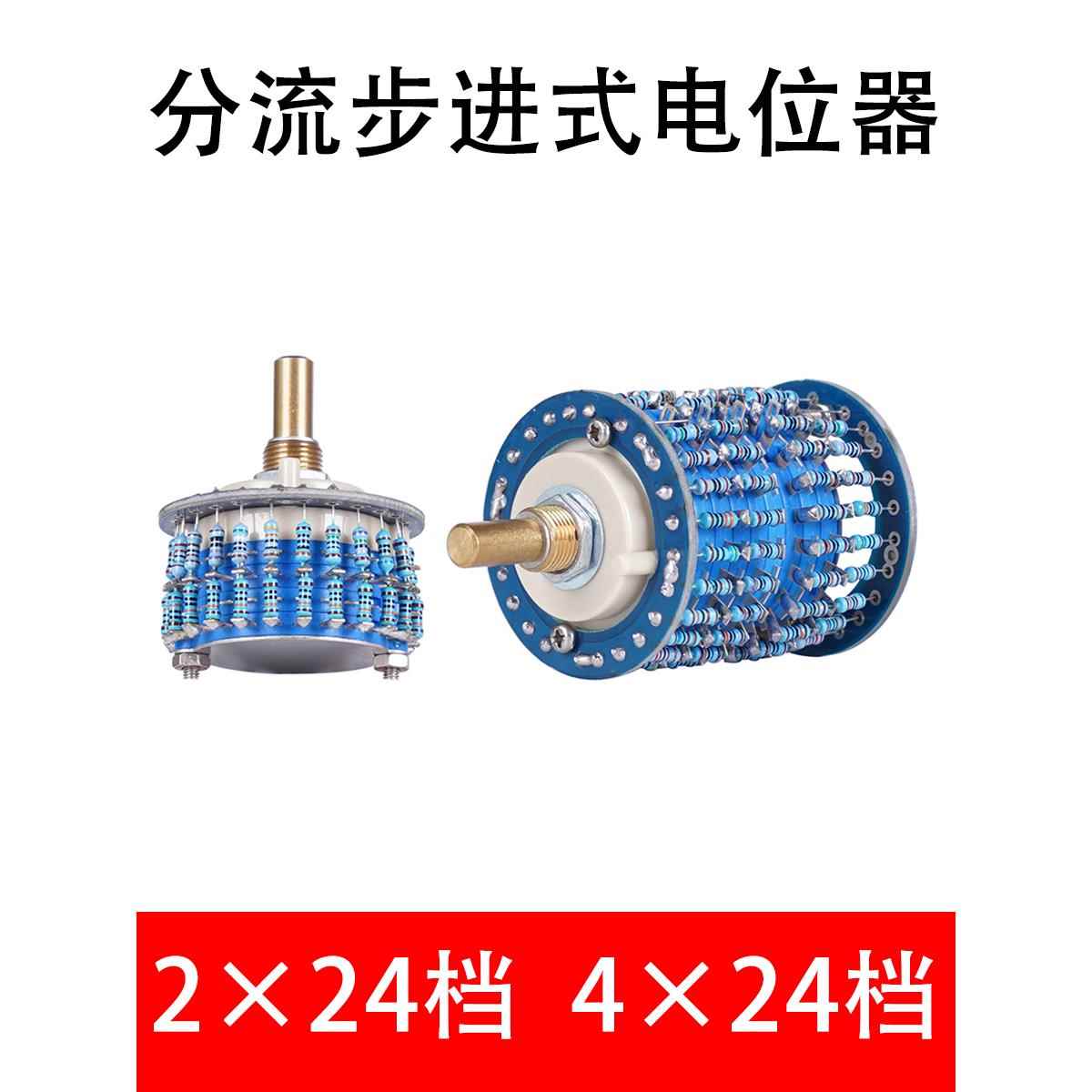 2×24齿轮/4×24齿轮一步一步10K25K51K100K250K500K1M立体声音量