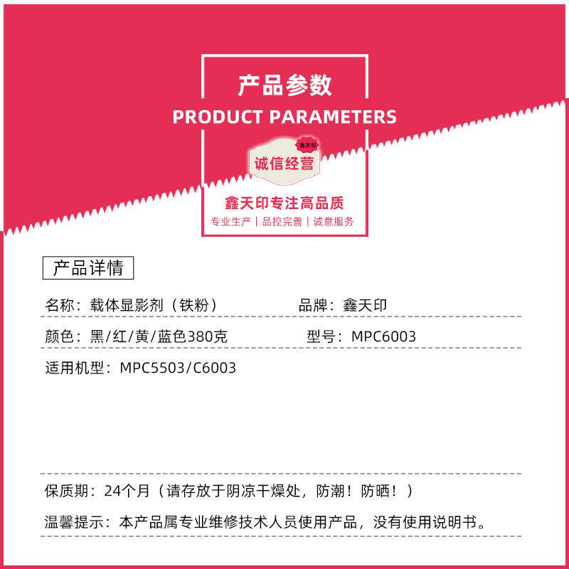 适用理光MP C4503SP C5503SP C6003SP载体4504SP C6004SP彩色铁粉