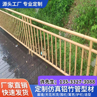 铝圆竹管铝竹排铝合金仿真竹子竹纹木纹圆管篱笆园林栏栅手感竹节