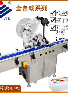 雷捷牌LP200型全自动不干胶标签贴标机 广州香皂盒塑料盒快速贴标