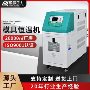 180度高温机油式 厂家定制注塑模具加热恒温机水温 模温机厂家