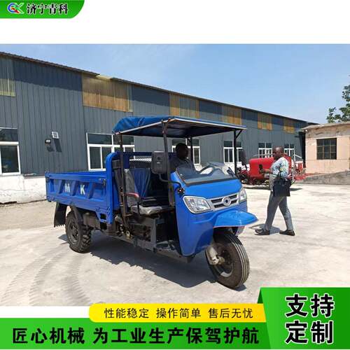 Diesel Three Wheeler  液压自卸柴油三轮车 工程拉货柴油运输车