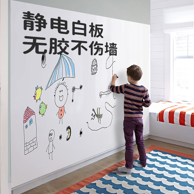 得力静电白板墙贴儿童涂鸦画画板家用可移除小黑板可擦写字板不伤