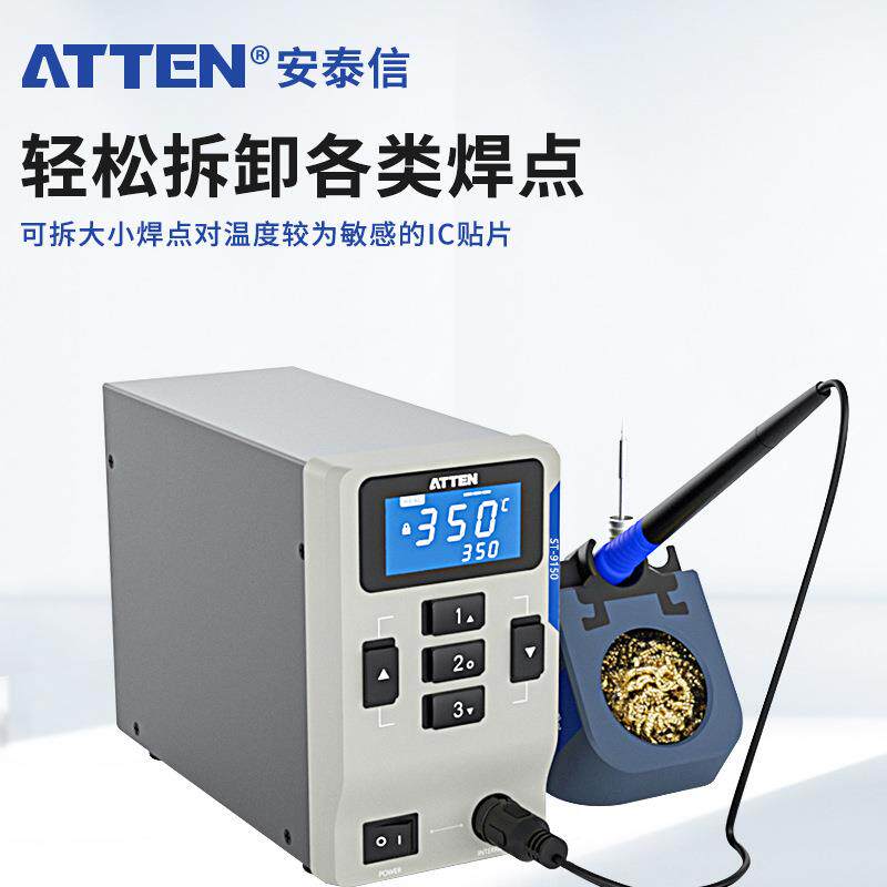 安泰信电焊台ST-9150恒温可调大功率电烙铁150W智能无铅工业级
