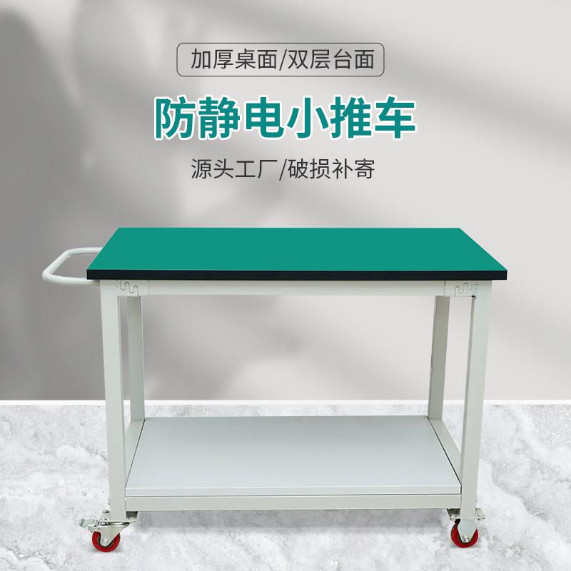 防静电双层小推车物料架周转车多功能工具车分拣移动手推车工作台