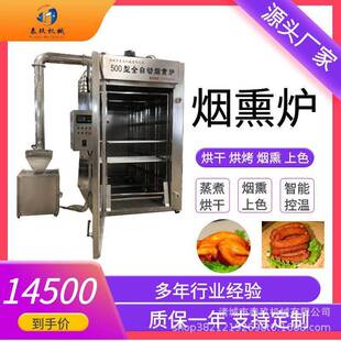 自制熏肉设备 红肠专用烟熏炉 节能腊肉烟熏箱 烟熏豆腐干设备