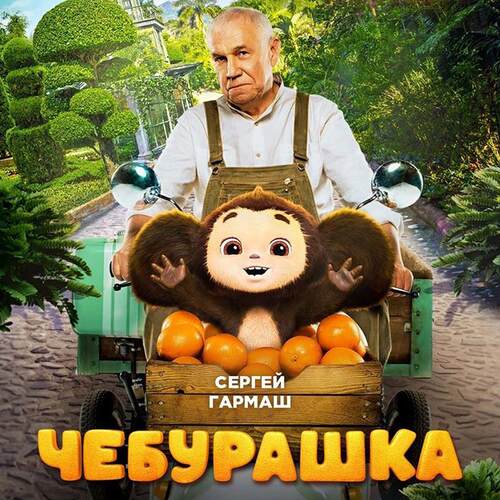 Cheburashka Plush Toy Big Eyes Monkey With Clothes Doll Russ