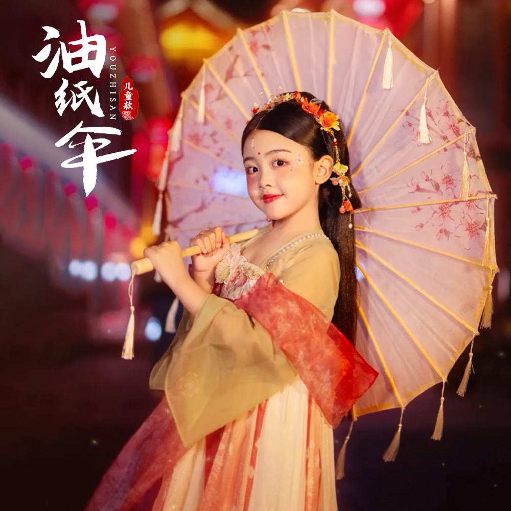 小号儿童流苏伞舞蹈演出汉服道具装饰摄影伞古风旗袍走秀油纸伞
