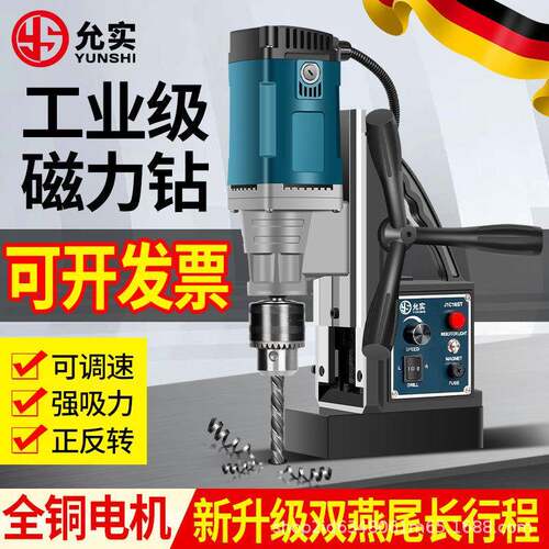 J1C16C/T/ST允实磁力钻多功能工业级磁座钻小型调速取芯钻空心钻