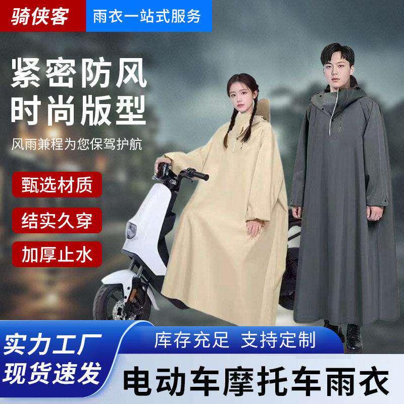 雨天户外加厚雨衣雨披全身一体式摩托车雨衣电动车雨衣