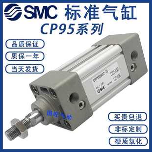 1000 125 SMC型标准气缸CP95SDB32 100