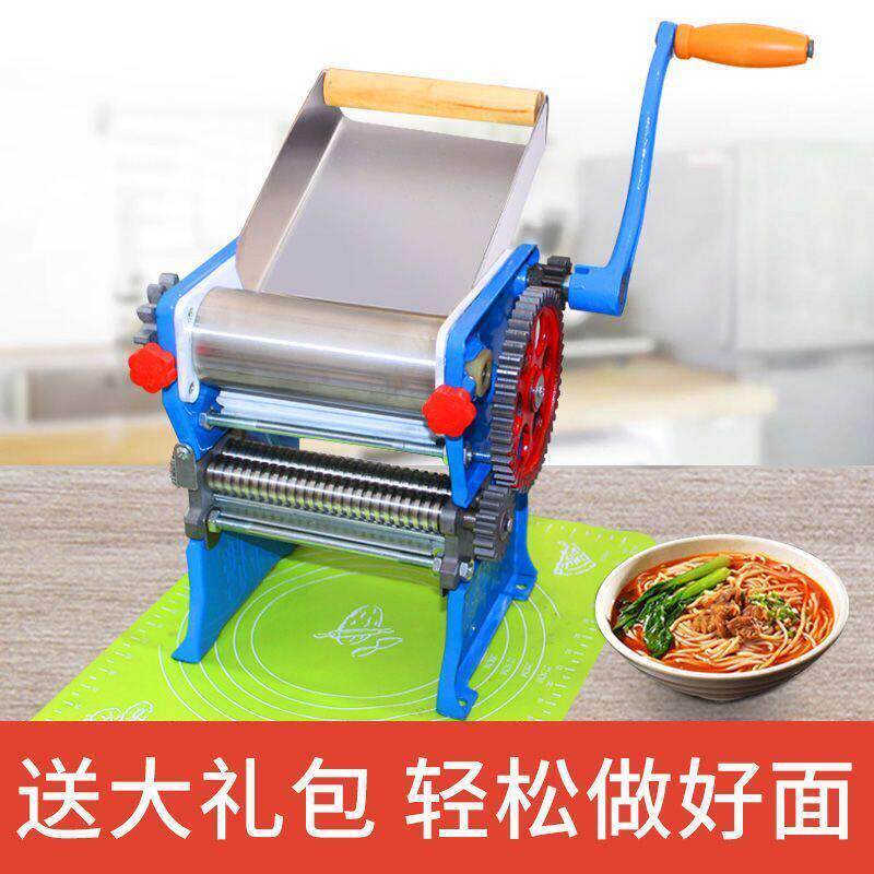制面机手摇多功能擀面机压面条水饺皮面条机家用小型机械150