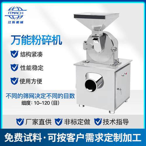 厂家销售多功能万能粉碎机商用脉冲除尘超微粉碎机打粉机多规格